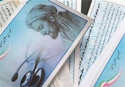 صفر تا صد نحوه ویزیت بدون دفترچه بیمه