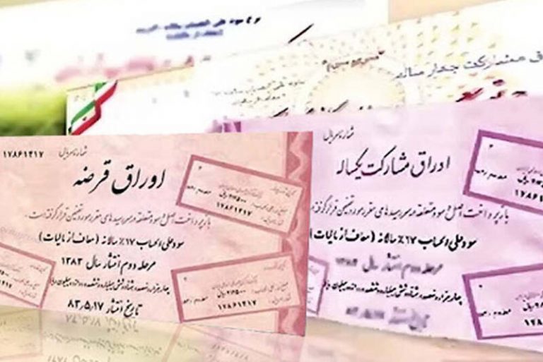 دادوستد ۲۱۹۹میلیارد انواع اوراق در سال جاری