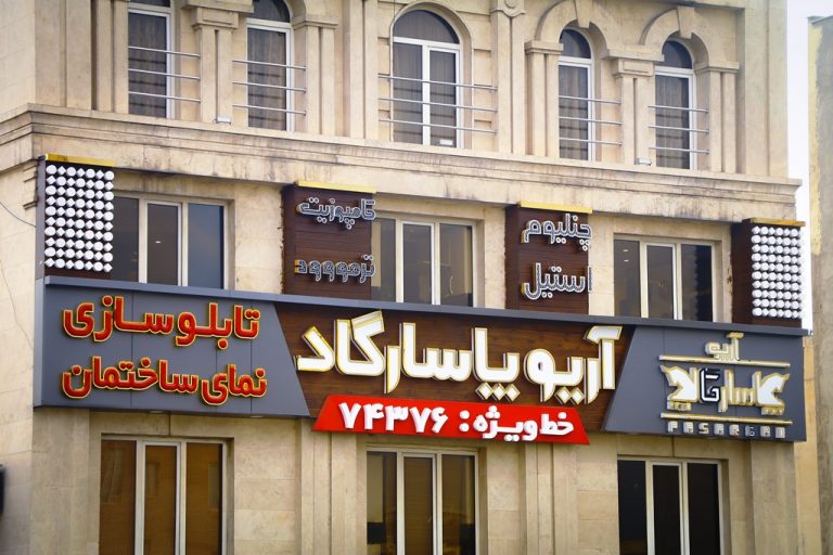 دلال های تابلوسازی را چگونه شناسایی کنید