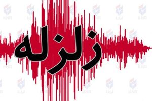 ویدئویی از داخل یکی از خانههای زلزلهزده سیسخت