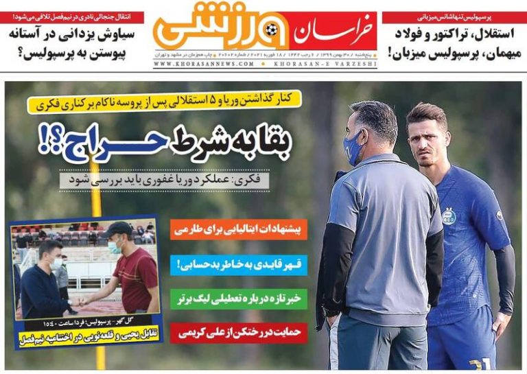 عکس/ تیتر روزنامه های ورزشی پنجشنبه ۳۰ بهمن