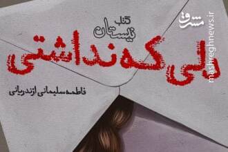 عاشقانهای از «فاطمه سلیمانی» در راه است + عکس