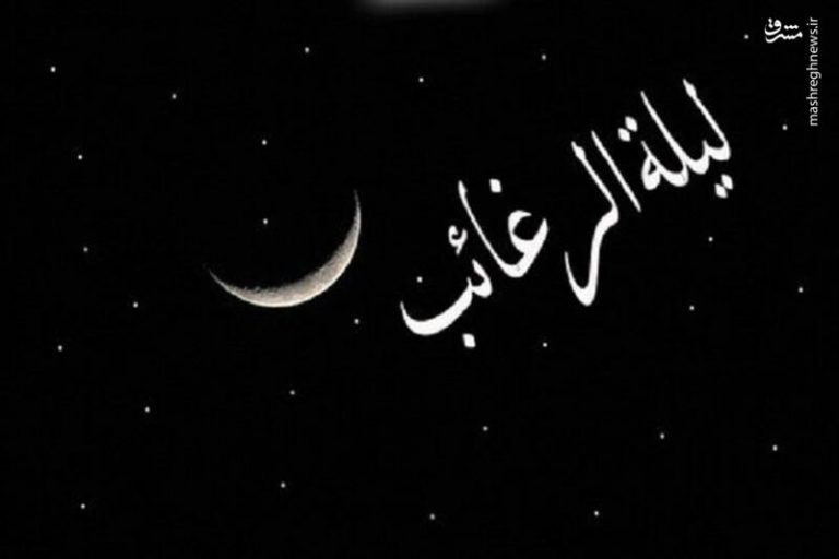 شبی که خدا بی حساب میبخشد