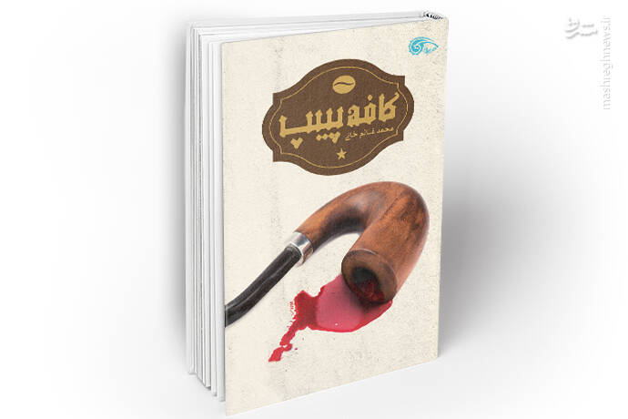 نمونه موفق رمان پستمدرن که از ظرفیت ادبیات ایران بزرگتر است