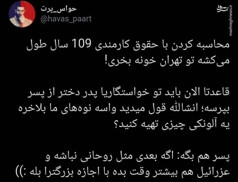 برای خرید خانه در تهران با حقوق کارمندی چقدر زمان لازم است؟