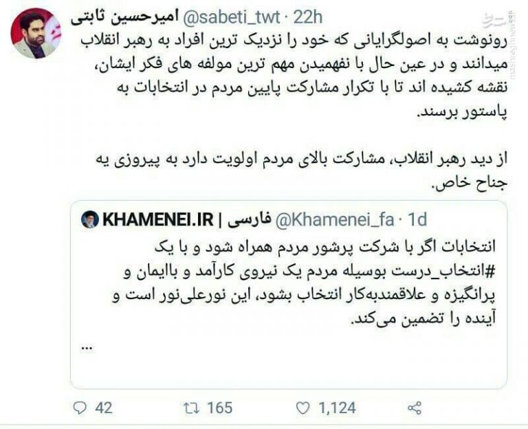 تنها مقام بلندپایه کشور که به دنبال مشارکت پایین در انتخابات بود