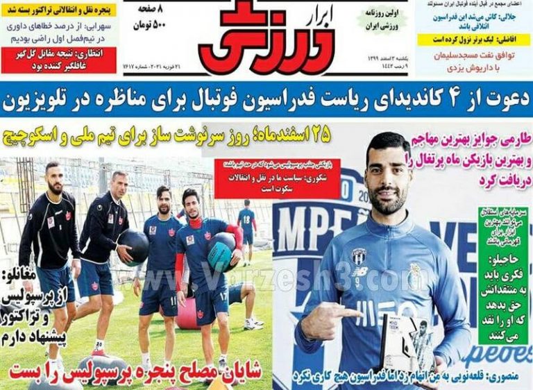 عکس/ تیتر روزنامههای ورزشی یکشنبه ۳ اسفند