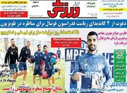 آدرس گرمخانههای تهران مخصوص سرمازدگان آمریکا