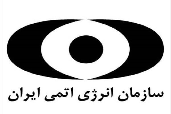توضیحات سازمان انرژی اتمی درباره بیانیه مشترک با آژانس بینالمللی