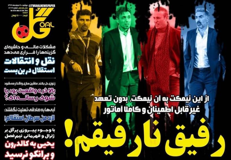 عکس/ تیتر روزنامههای ورزشی دوشنبه ۴ اسفند