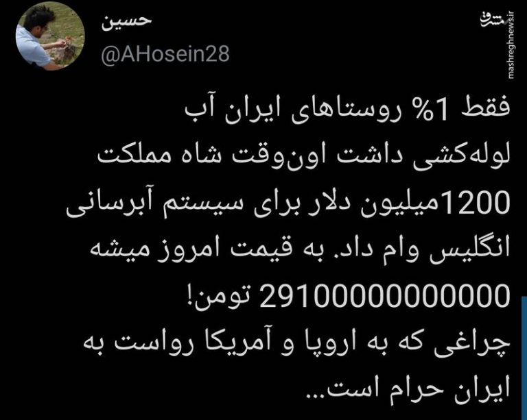 چراغی که به اروپا و آمریکا رواست به ایران حرام است