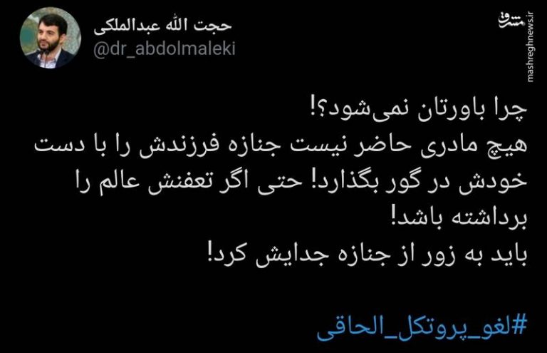 دولت را باید به زور از این جنازه متعفن جدا کرد!