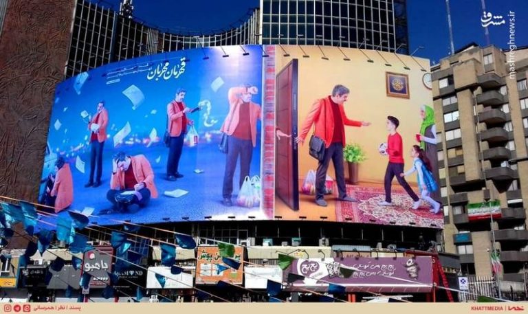 عکس/ دیوارنگاره جدید میدان ولیعصر(عج) با موضوع روز پدر