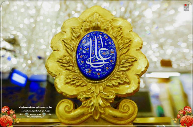 تحریم جشن میلاد حضرت علی(ع) در اعتراض به تبعید امام خمینی