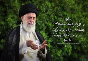 توصیه رهبر انقلاب برای مشتاقان محروم از اعتکاف