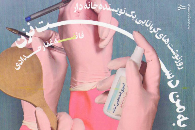 پیشی گرفتن «پشگل الاغ ماده باردار» در ماراتن قیمتها!