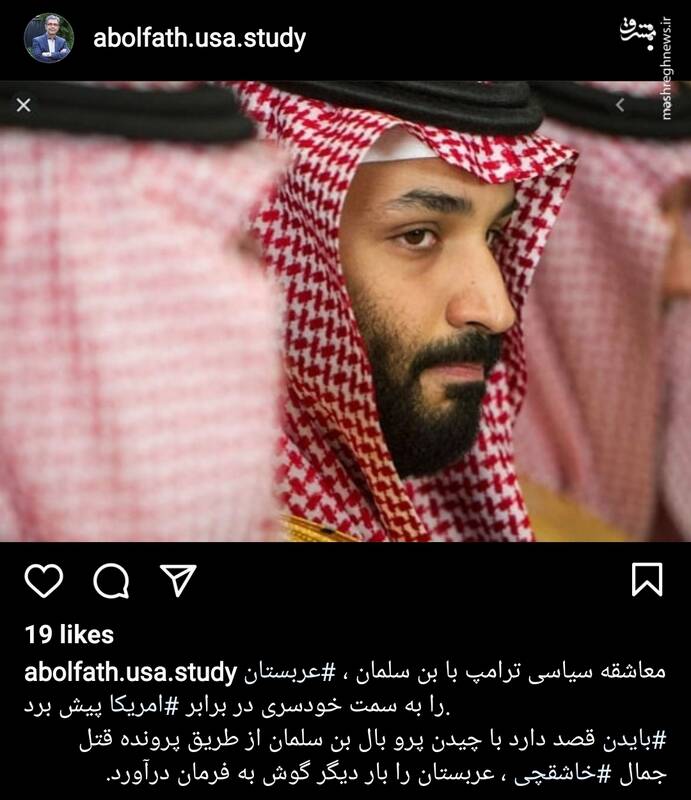 چرا بایدن پروبال بن سلمان را چید؟