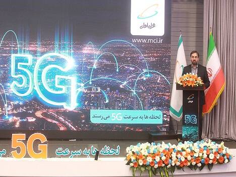 ثبت بالاترین رکورد سرعت روی شبکه واقعی 5G همراه اول