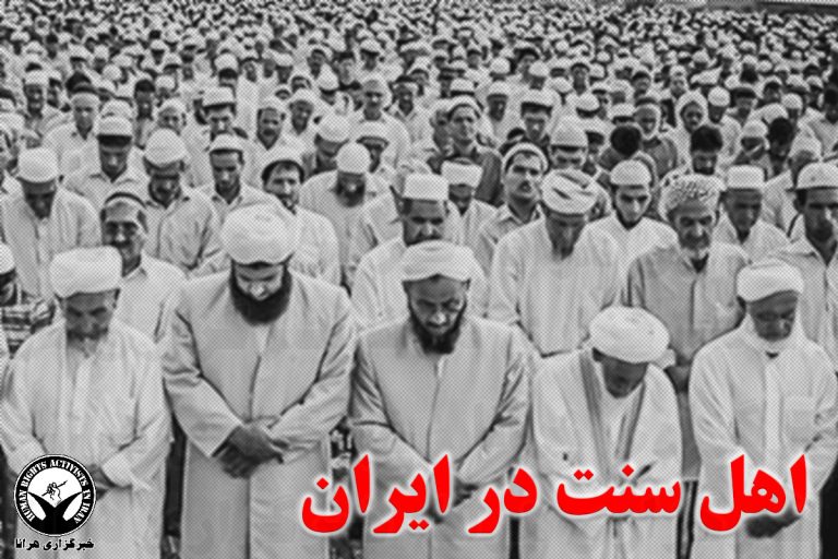 احضار یک روحانی اهل سنت به دادگاه انقلاب ایرانشهر – خبرگزاری هرانا