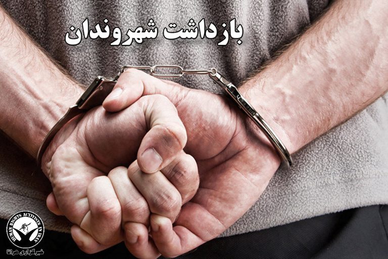 بازداشت یک شهروند توسط نیروهای امنیتی در شهرستان مهاباد – خبرگزاری هرانا