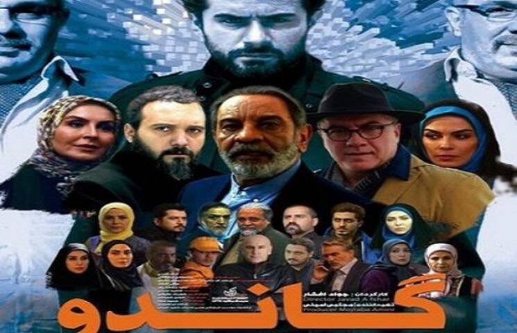 زمان پخش فصل دوم سریال گاندو