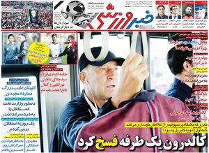 تیتر روزنامه های ورزشی پنجشنبه ۲۴ بهمن