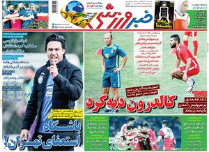 تیتر روزنامههای ورزشی دوشنبه ۲۸ بهمن