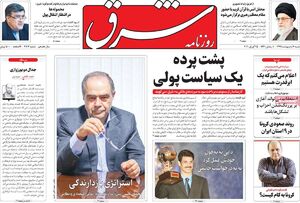 مجلس ششم