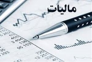 جزئیات «معافیت مالیاتی» سرمایهگذاران مردمی در ۱۴۰۰