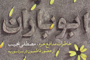 مشرق نیوز – مشرق نیوز
