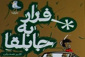 مشرق نیوز – مشرق نیوز