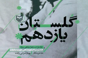 مشرق نیوز – مشرق نیوز