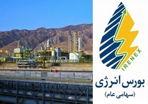 نگاهی به عرضههای امروز بورس انرژی