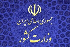 چرا جمعیت امام علی(ع) منحل شد؟