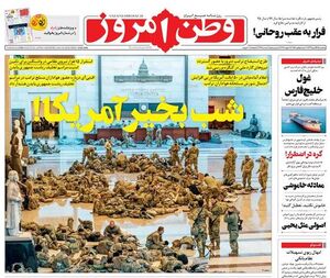 صفحه نخست روزنامههای پنجشنبه ۲۵ دی