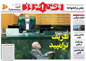 ترامپ