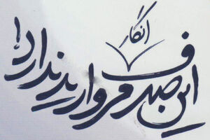دفاع مقدس
