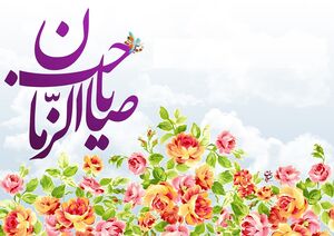 نماهنگ/ “قرار” با نوای محمدحسین حدادیان
