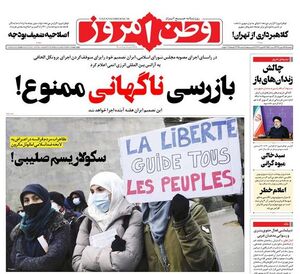 صفحه نخست روزنامههای سهشنبه ۲۸ بهمن