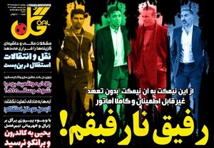 استقلال