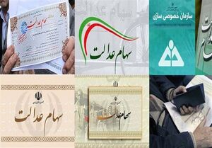 ارزش سهام عدالت و دارایکم در ۲۰اسفند ۹۹ +جدول