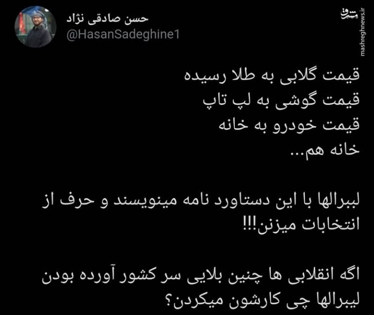 اگه انقلابیها این کارها را میکردند چه کارشان میکردید؟