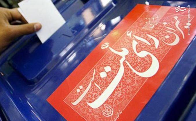زمانبندی و نحوه ثبتنام در انتخابات شوراها اعلام شد