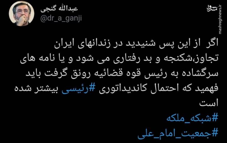 چه زمانی احتمال کاندیداتوری رئیسی بیشتر میشود؟