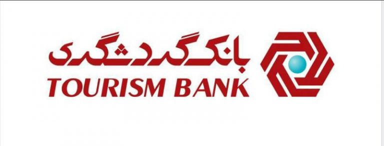 روسای شش شعبه بانک گردشگری به عنوان برتر انتخاب شدند