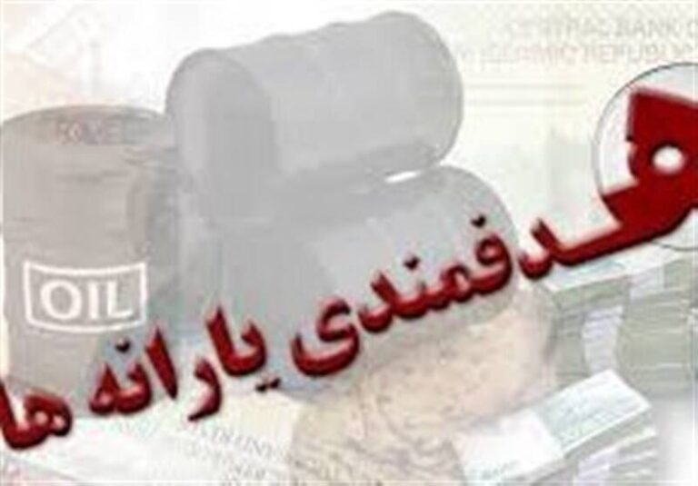 موضوع هدفمندی یارانه در مجلس مراعا ماند