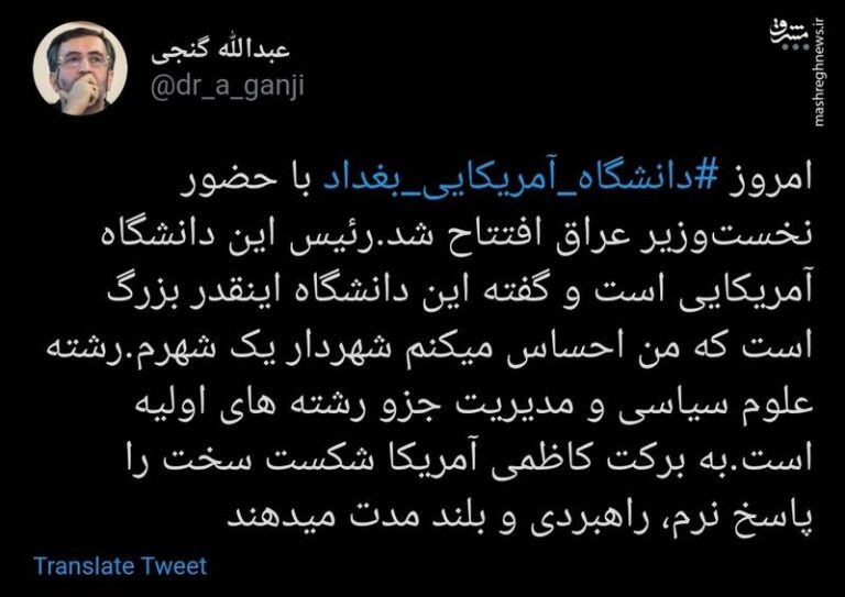 افتتاح یک دانشگاه بزرگ آمریکایی در بغداد