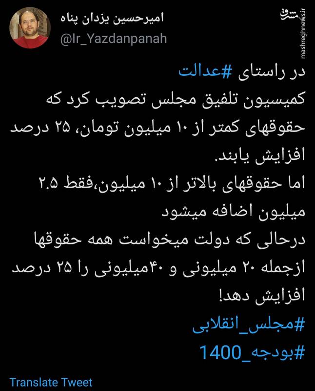 تفاوت افزایش حقوق در مجلس و دولت