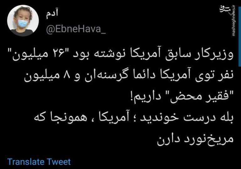 “۲۶ میلیون” نفر توی آمریکا دائما گرسنه هستند!