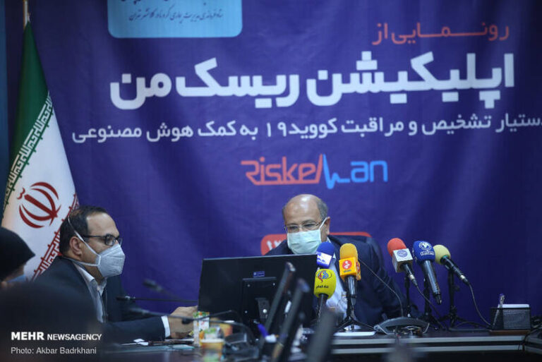 عکس/ رونمایی از سامانه «ریسک من»